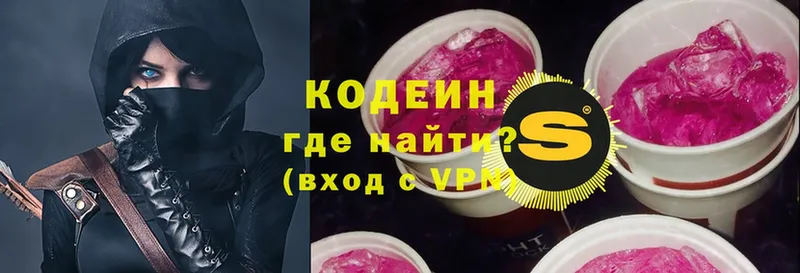 Кодеиновый сироп Lean Purple Drank  Абдулино 