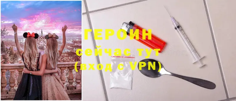 ГЕРОИН Heroin  Абдулино 