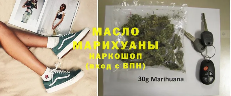 ТГК гашишное масло  Абдулино 